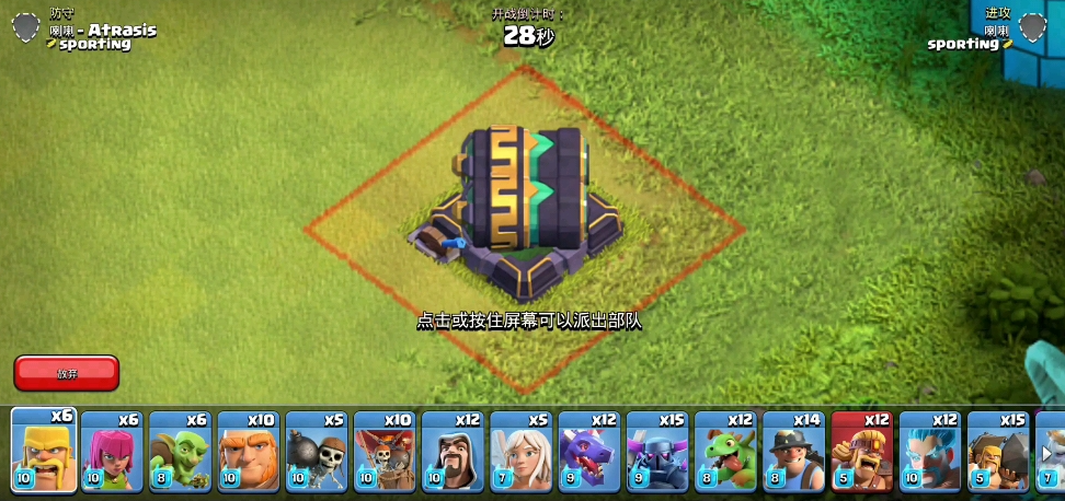 部落冲突怎么升级队列