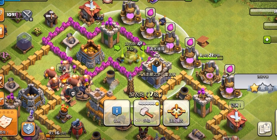 部落冲突怎么升级队列