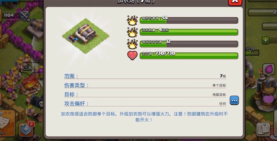 部落冲突怎么升级队列