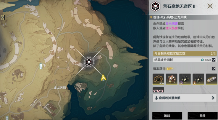 鸣潮极品声骇怎么刷