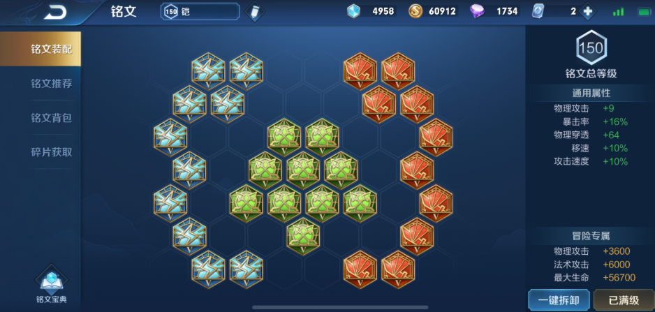 王者荣耀中铠皇出装最强怎么出