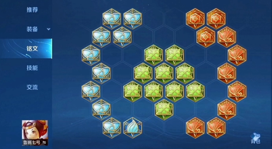 王者荣耀鲁班射手怎么出装