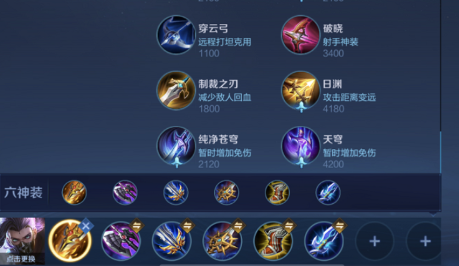 王者荣耀秒人出装出什么