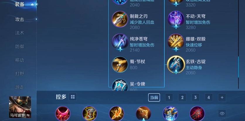 王者荣耀秒人出装出什么