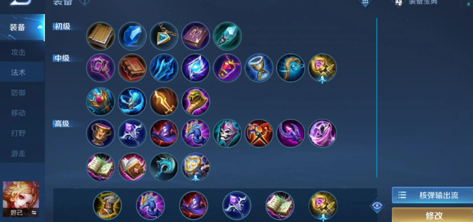 王者荣耀秒人出装出什么