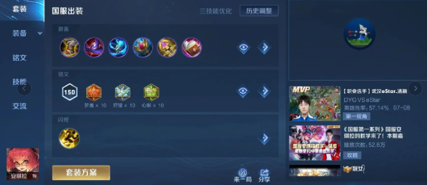 王者荣耀安琪拉辅助出装出什么