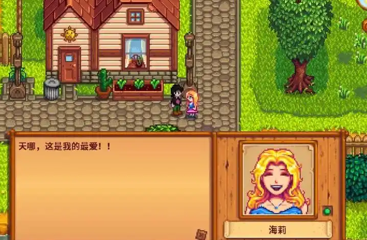 星露谷物语海莉黑心怎么解锁