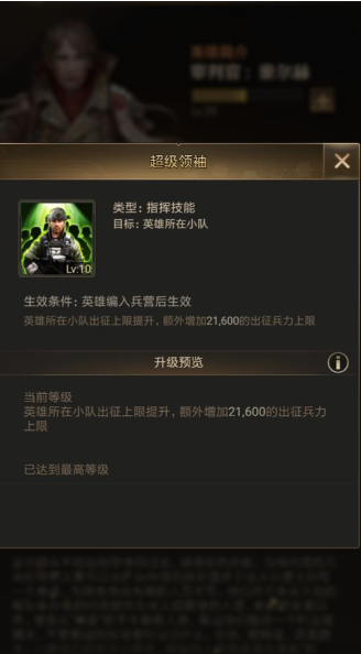 守望黎明如何增加战斗力