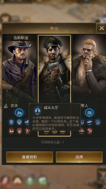 守望黎明19级选什么职业好打