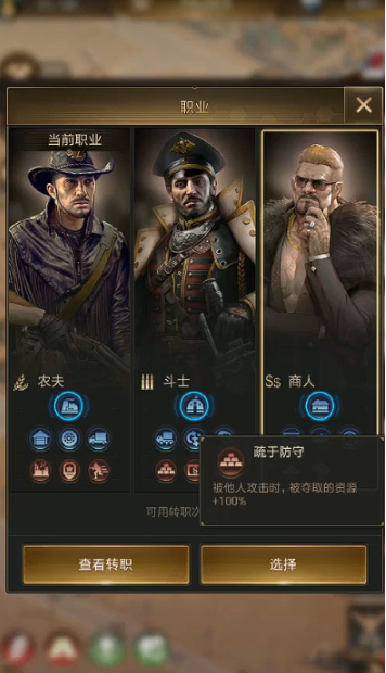 守望黎明19级选什么职业好打