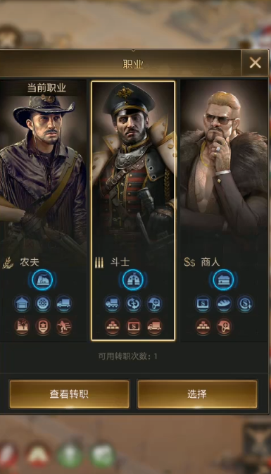 守望黎明19级选什么职业好打