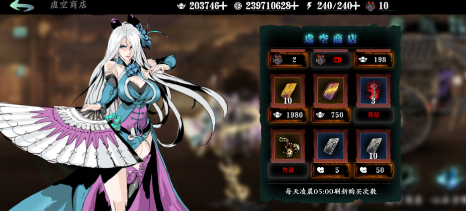 影之刃3怎么增加装备刻印槽