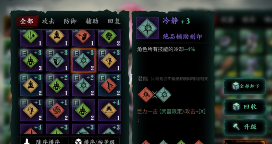 影之刃3中期怎么发育