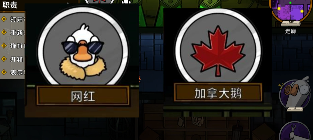 鹅鸭杀什么角色适合单走