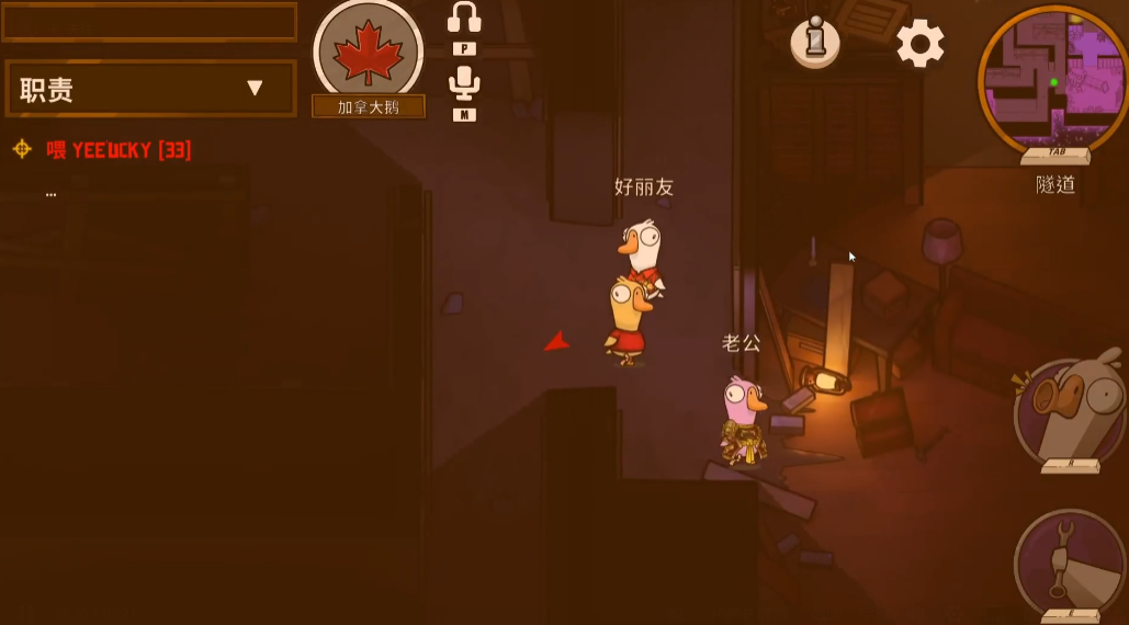 鹅鸭杀地下室投喂任务怎么做