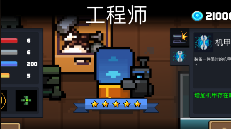 元气骑士如何得到金手刀