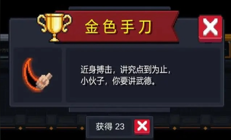 元气骑士如何得到金手刀