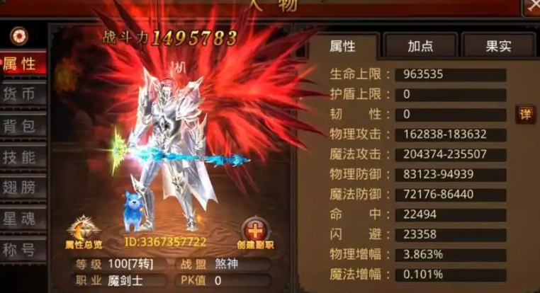 全民奇迹魔剑士怎么用