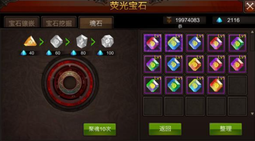 全民奇迹宝石怎么搭配