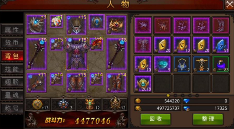 全民奇迹冰法卓越装备怎么配