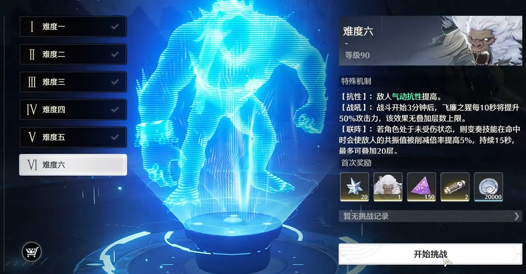 鸣潮怎么重击音符