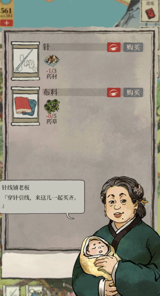 江南百景图药材怎么获得