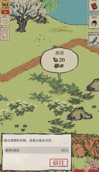 江南百景图药材怎么获得