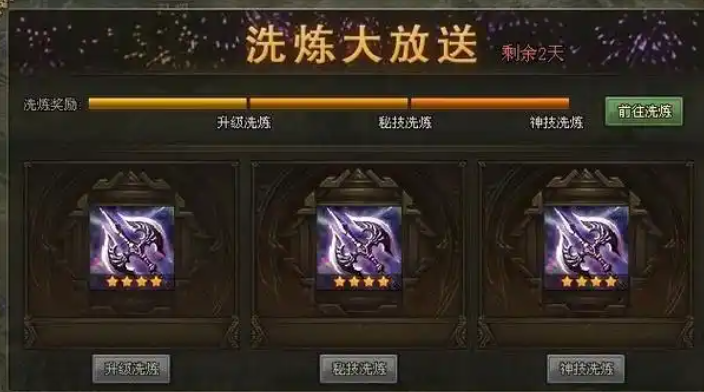 攻城掠地洗练令在哪