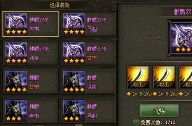 攻城掠地洗练令在哪