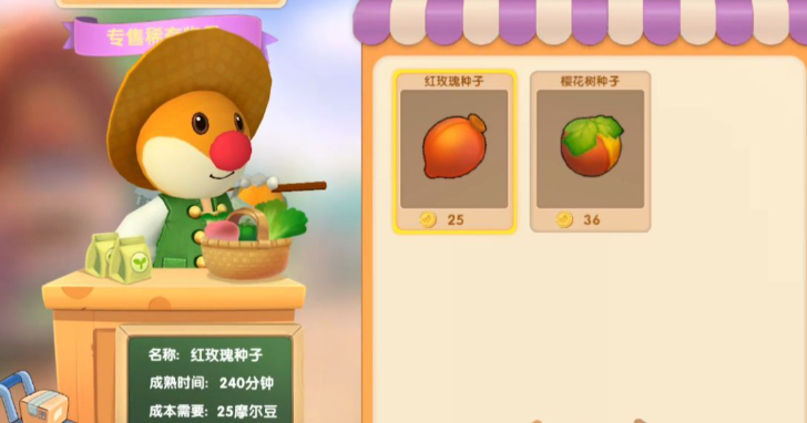 摩尔庄园手游怎么获得樱花种子