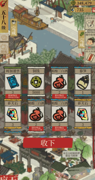 江南百景图探险酒在哪里