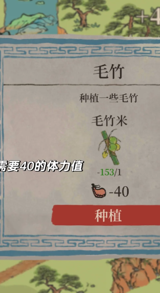 江南百景图毛竹林在哪里