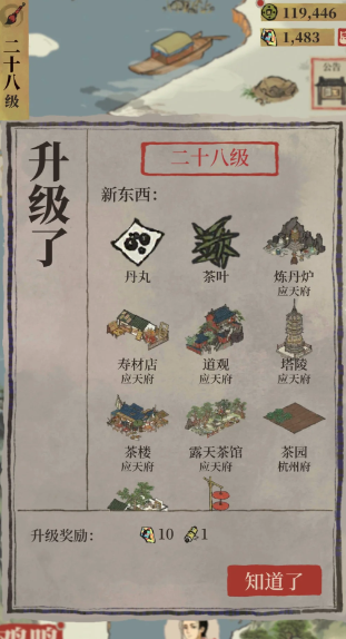 江南百景图让谁去炼丹