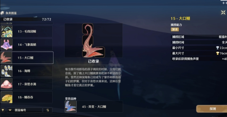 鸣潮哪里可以捕鱼