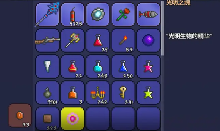 泰拉瑞亚光明之魂怎么得