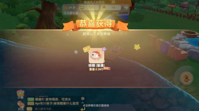 摩尔庄园小镇锦鲤怎么钓