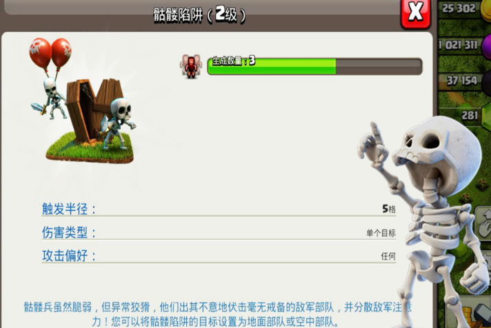 部落冲突如何制造骷髅