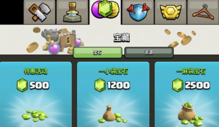 部落冲突如何赚取宝石