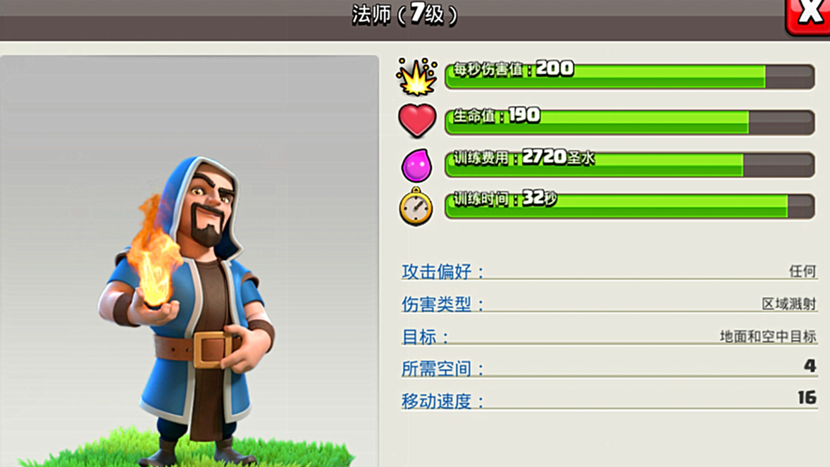 部落冲突咋升第十三本