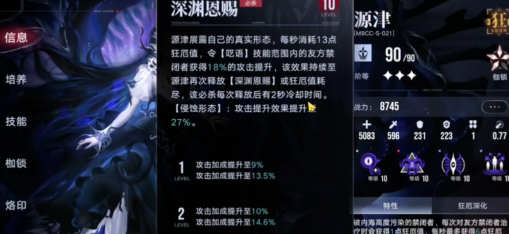 无期迷途怎么把禁闭者伤拉满 无期迷途怎么把禁闭者伤拉满