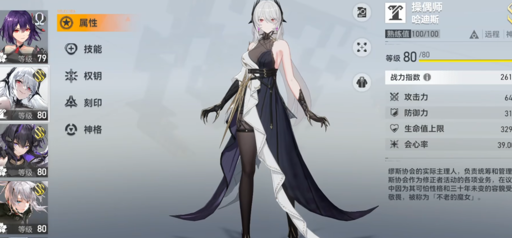 深空之眼提尔队伍怎么配