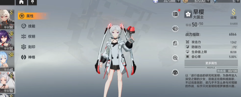 深空之眼提尔队伍怎么配