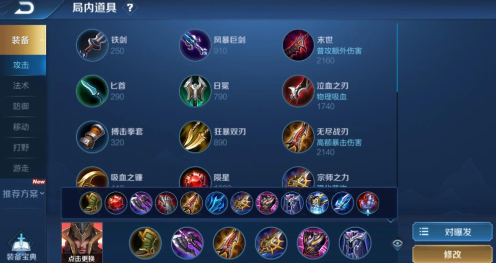 王者荣耀蒙恬出装肉打野出什么