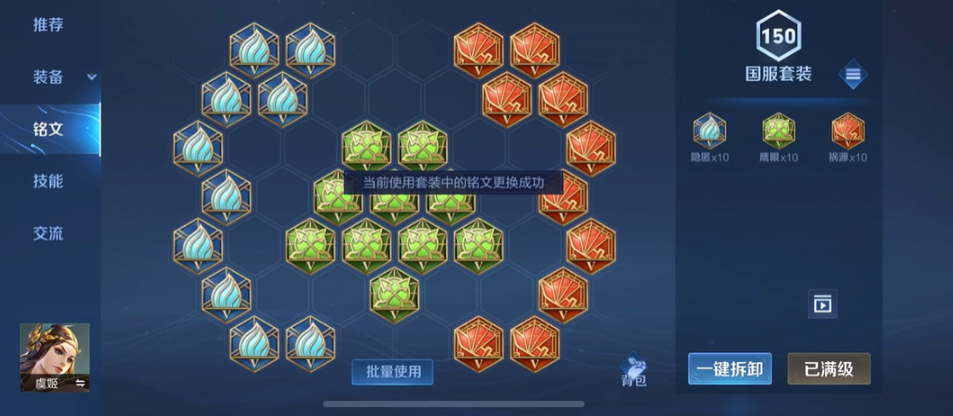 王者荣耀虞姬怎么出装