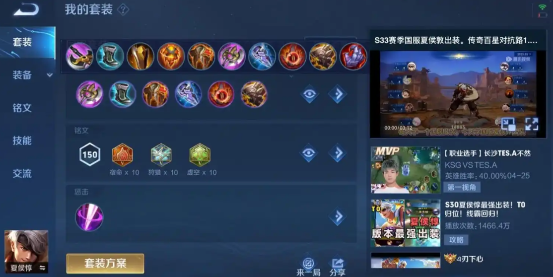 王者荣耀夏侯惇打野怎么出装