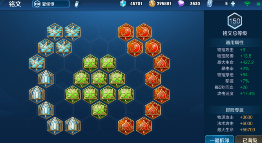 王者荣耀夏侯惇打野怎么出装