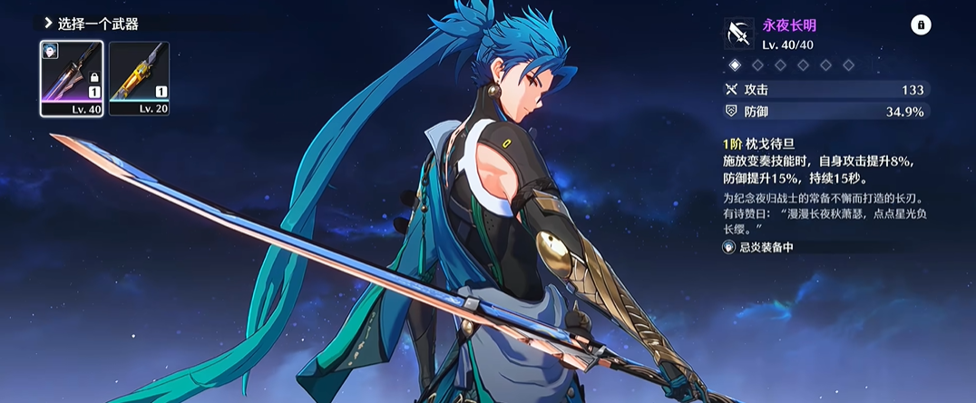 鸣潮30级怎么提升伤害 鸣潮30级怎么提升伤害