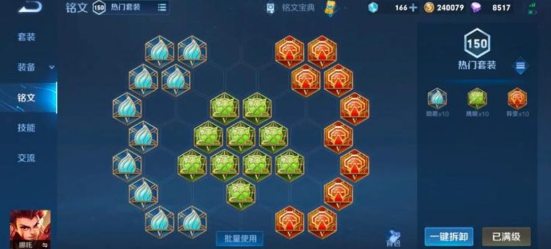 王者荣耀哪吒最冷门怎么出装