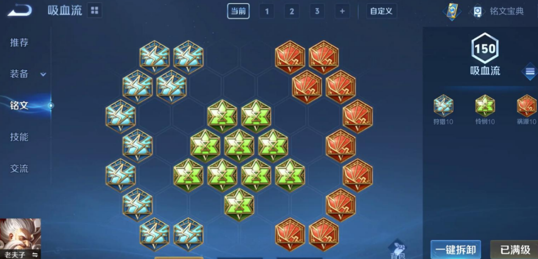 王者荣耀老夫子出装是什么