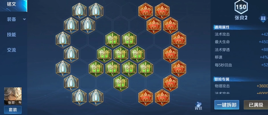 王者荣耀张良偷家出装顺序是什么